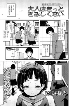 Page 133 of COMIC LO 2015-06