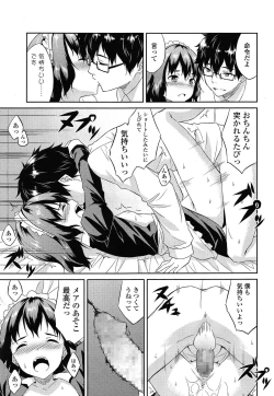 Page 169 of COMIC LO 2015-06