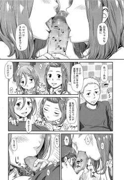 Page 198 of COMIC LO 2015-06