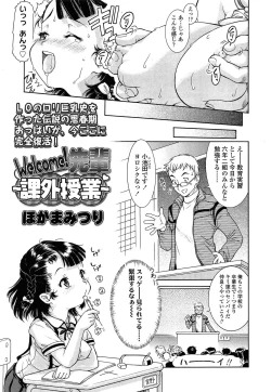 Page 217 of COMIC LO 2015-06