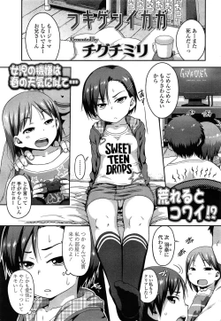 Page 237 of COMIC LO 2015-06