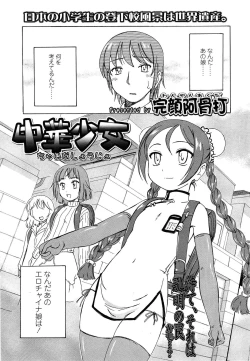 Page 257 of COMIC LO 2015-06