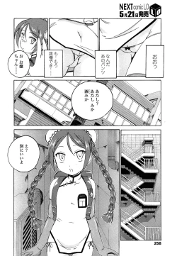 Page 258 of COMIC LO 2015-06