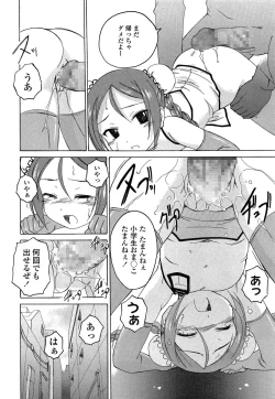 Page 266 of COMIC LO 2015-06