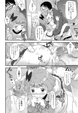 Page 284 of COMIC LO 2015-06