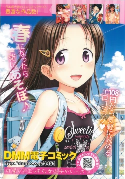 Page 2 of COMIC LO 2015-06