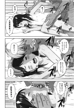 Page 332 of COMIC LO 2015-06