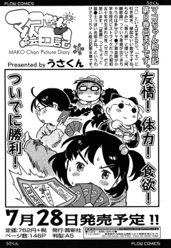 Page 398 of COMIC LO 2015-06