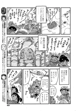 Page 401 of COMIC LO 2015-06