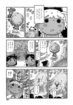 Page 407 of COMIC LO 2015-06