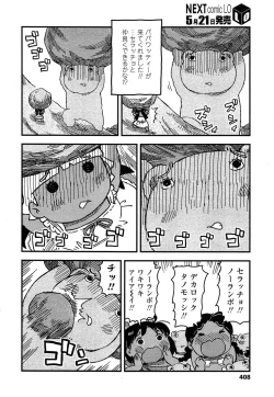 Page 408 of COMIC LO 2015-06