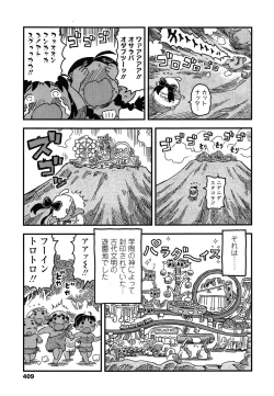 Page 409 of COMIC LO 2015-06