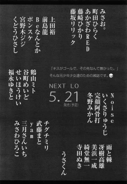 Page 421 of COMIC LO 2015-06