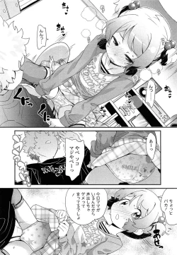 Page 66 of COMIC LO 2015-06