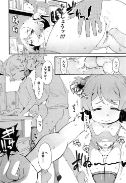 Page 72 of COMIC LO 2015-06