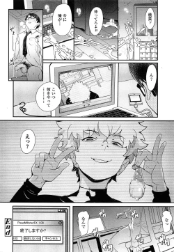 Page 78 of COMIC LO 2015-06