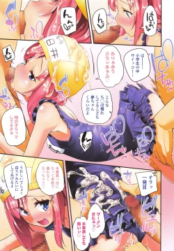 Page 7 of COMIC LO 2015-06