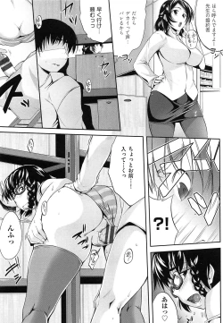 Page 116 of Musumegane