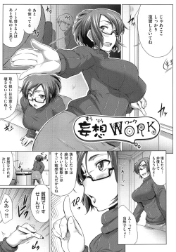 Page 128 of Musumegane