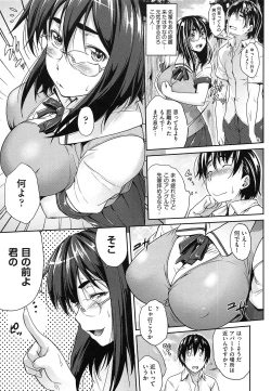 Page 12 of Musumegane