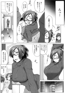 Page 139 of Musumegane