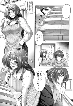 Page 154 of Musumegane