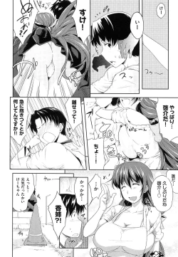 Page 31 of Musumegane