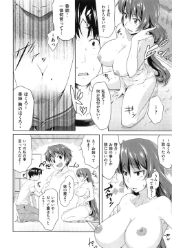 Page 39 of Musumegane