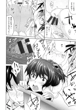 Page 49 of Musumegane