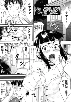 Page 54 of Musumegane