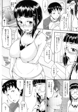 Page 57 of Musumegane
