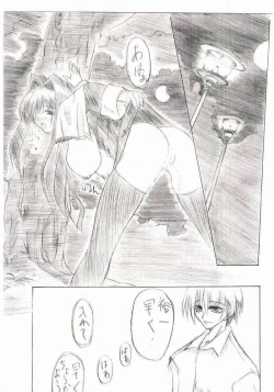 Page 12 of Royal Garret