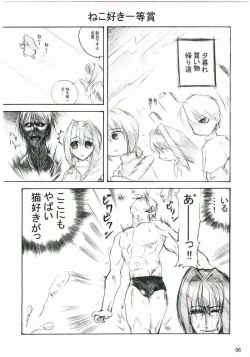 Page 4 of Royal Garret