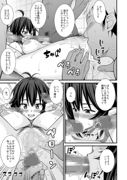 Page 8 of Netorare Karate Mesubuta Hatsujouchuu