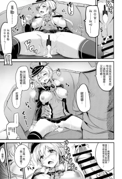 Page 17 of Choro Kawa Prinz Eugen