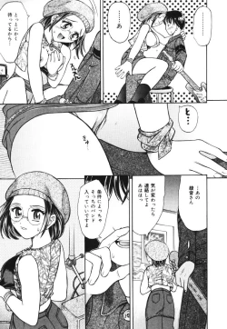 Page 141 of O-shiri Daisuki