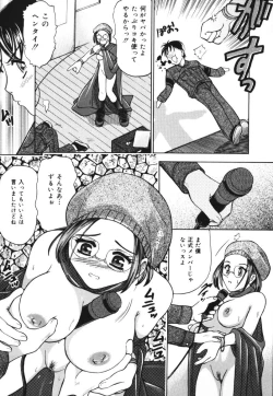 Page 151 of O-shiri Daisuki