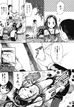 Page 53 of O-shiri Daisuki