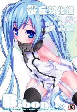 Page 1 of Bibon Vol 6.0