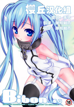 Download Bibon Vol 6.0