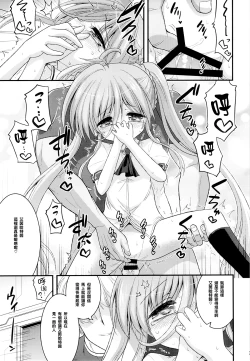 Page 23 of Vivio to Einhart no Shoujo Kaihatsu Method