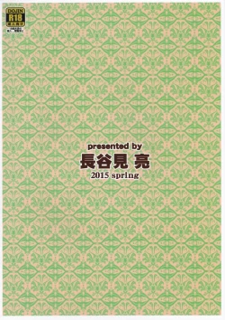 Page 31 of Vivio to Einhart no Shoujo Kaihatsu Method