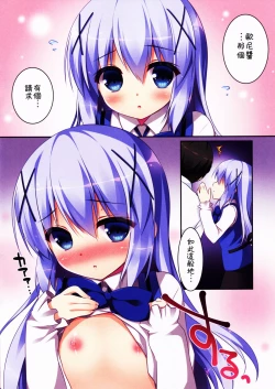 Page 4 of Chino-chan no Onegai