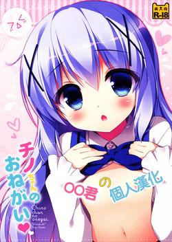 Download Chino-chan no Onegai