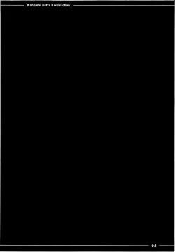 Page 5 of Kanojo ni Natta Koishi-chan