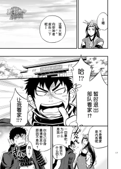 Page 19 of Sono Nukimori no Na wa, Kitto