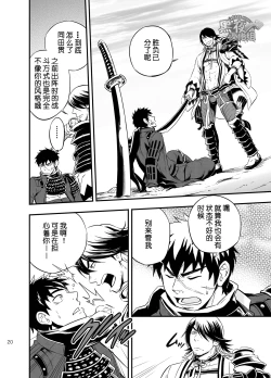 Page 22 of Sono Nukimori no Na wa, Kitto