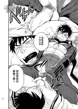 Page 28 of Sono Nukimori no Na wa, Kitto