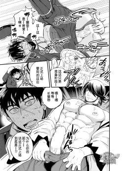 Page 35 of Sono Nukimori no Na wa, Kitto