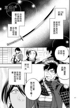 Page 49 of Sono Nukimori no Na wa, Kitto